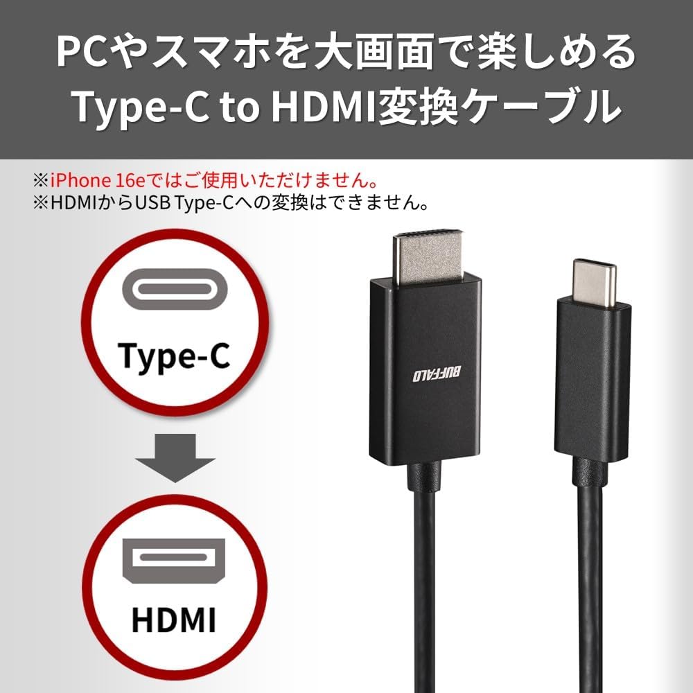Buffalo BSCHD10BK/N USB Type-C to HDMI Converter Cable 3.3 ft (1 m) Support 4K (60Hz) Multi-Display Mirroring