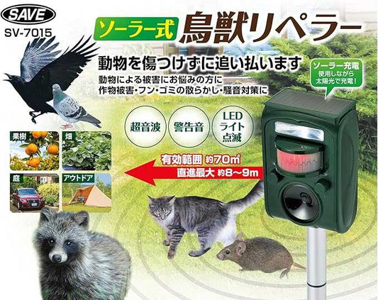 zonpor solar animal Repeller